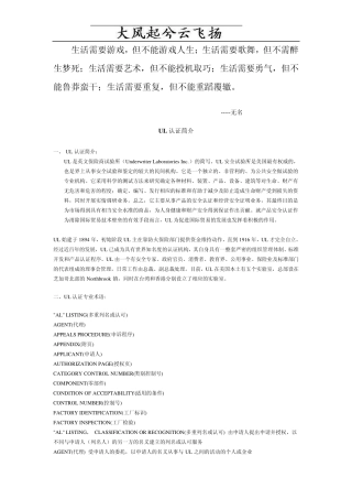 AhinfmUL认证简介