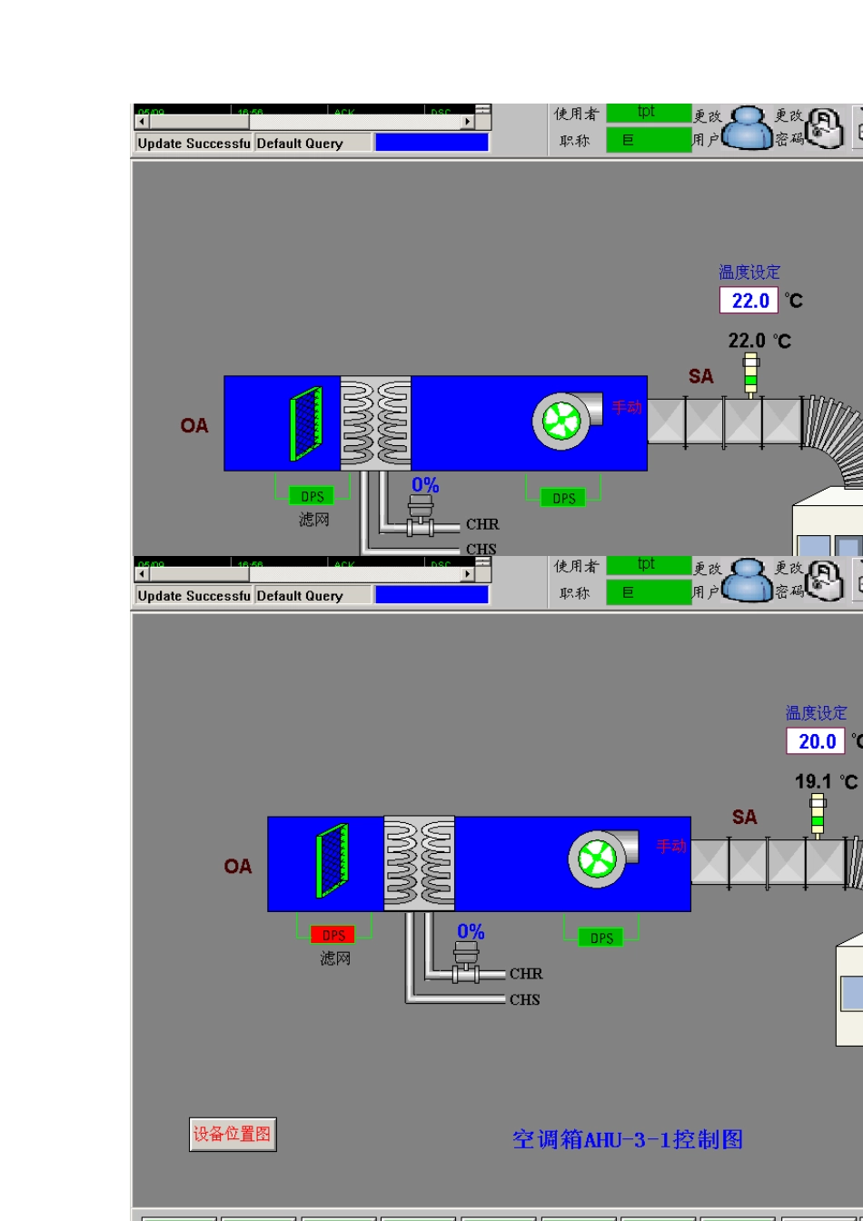 AHU空调自控系统图片_第2页