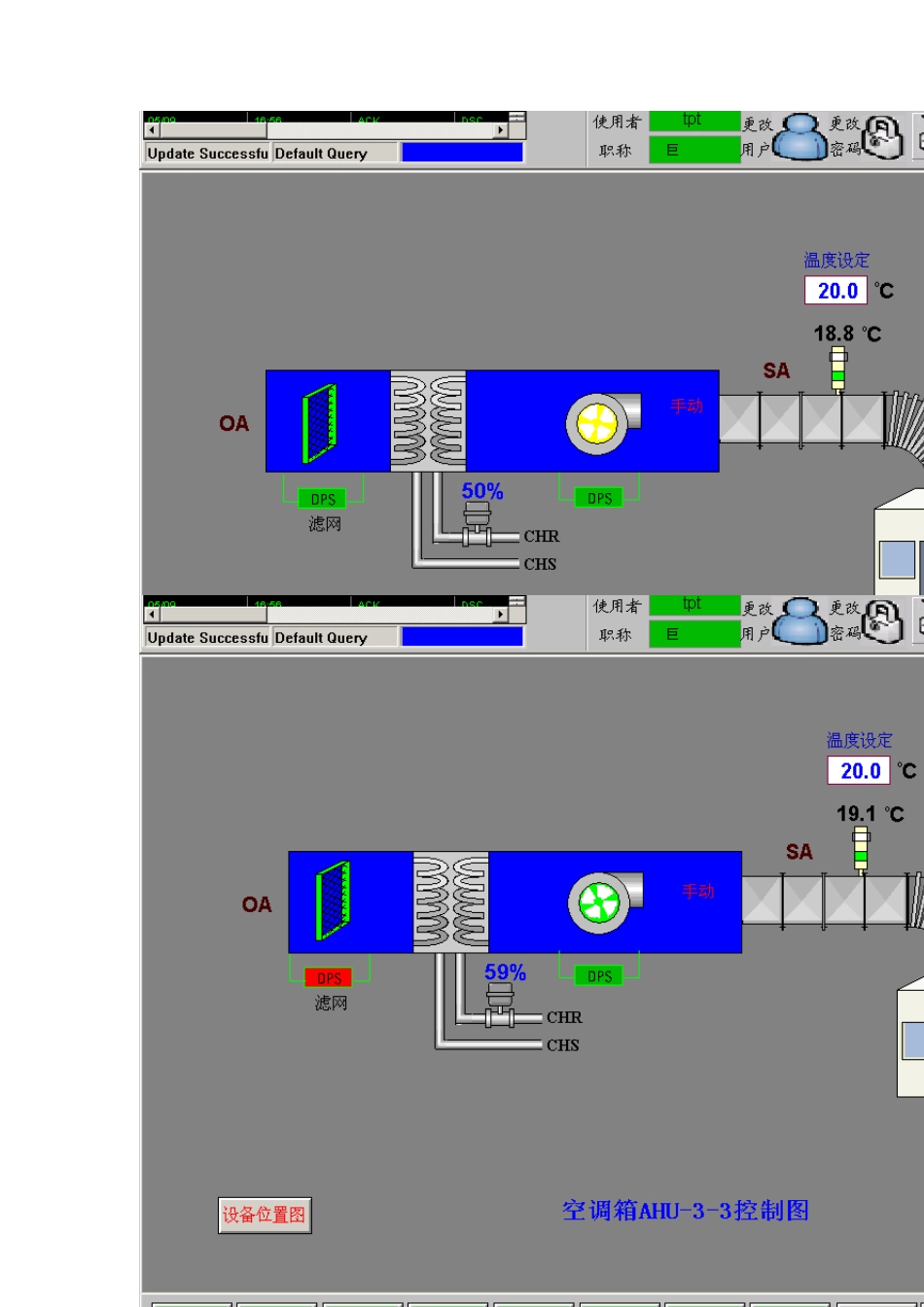 AHU空调自控系统图片_第3页