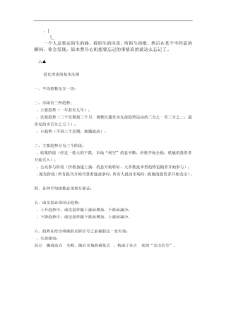 ahvvfoc证_券混沌操作法：鳄鱼线