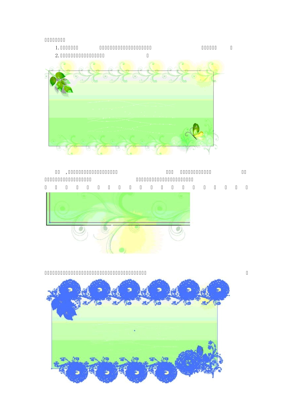 AI(Illustrator)常见技巧及问题40道+快捷键_第2页