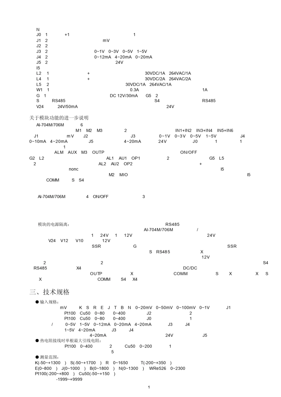 AI702M704M706M说明书_第2页
