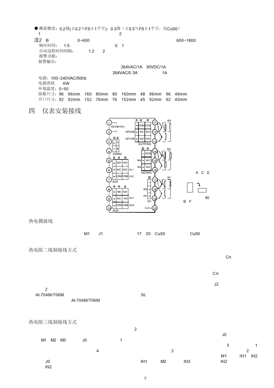 AI702M704M706M说明书_第3页