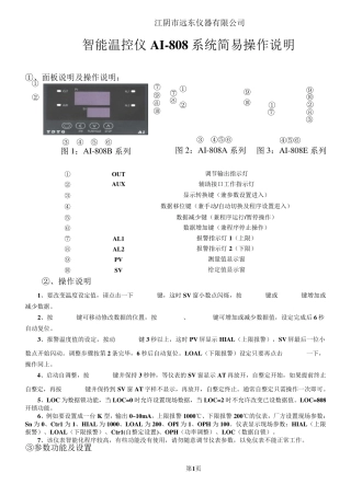 AI808P操作说明