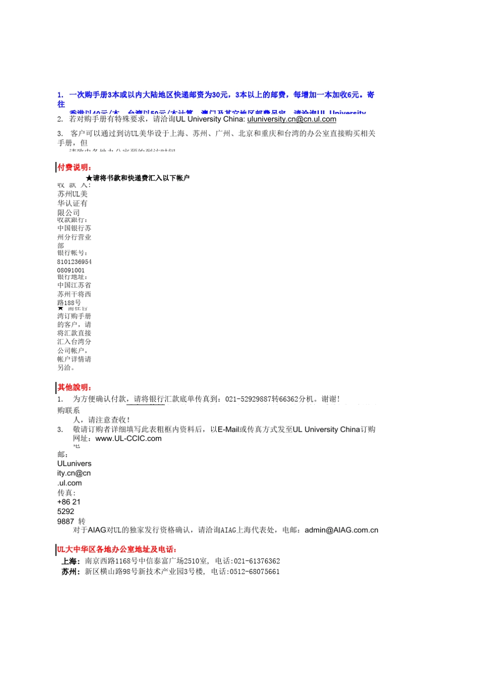 AIAG五大工具手册订购单_第2页