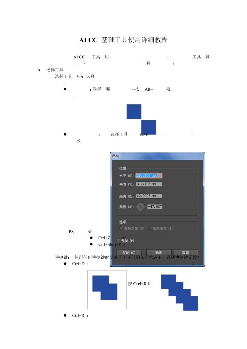 AICC基础工具使用详细教程_第1页