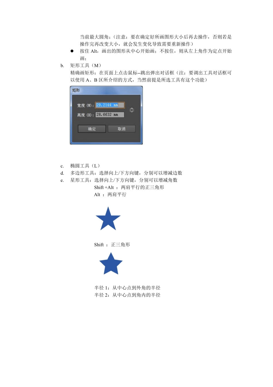 AICC基础工具使用详细教程_第3页