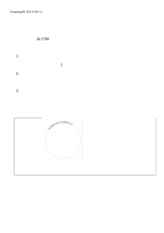 AICS6极坐标网格工具的用法和圆周路径文字均匀分布的方法