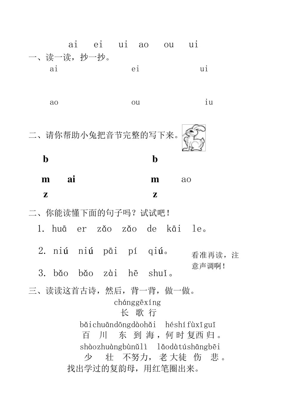 aieiuiaoouiuieueer练习题_第1页