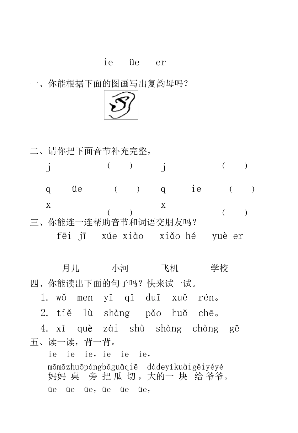 aieiuiaoouiuieueer练习题_第2页