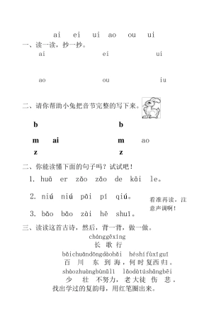 aieiuiaoouiuieueer练习题