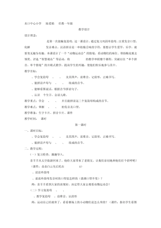 aieiui教学设计