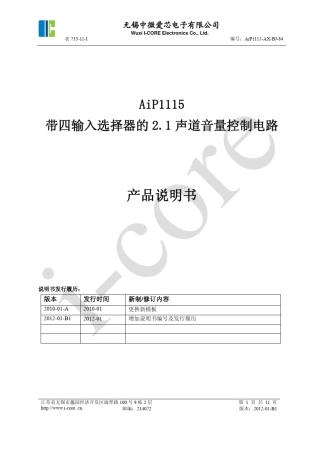 AiP1115的使用说明资料中文