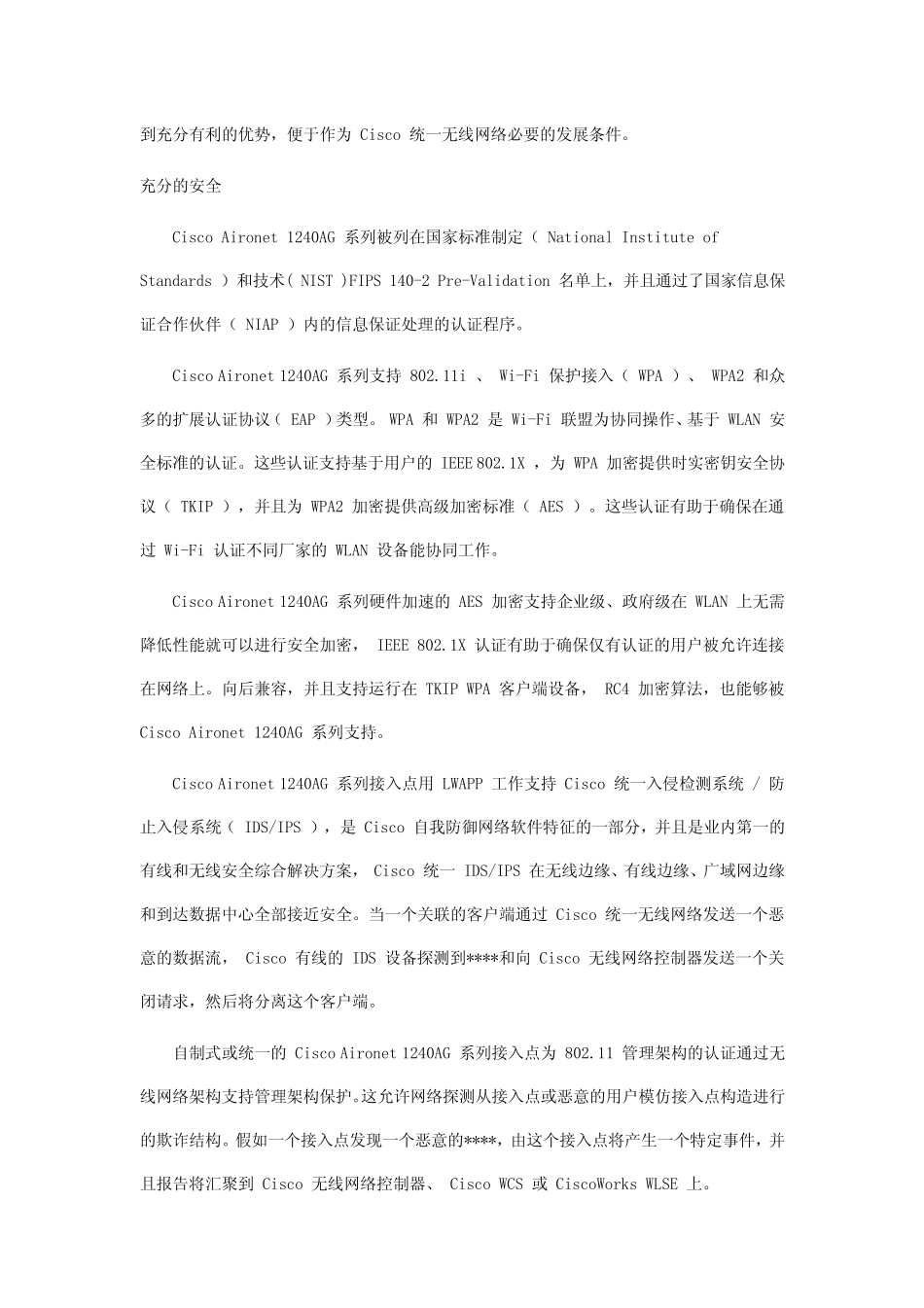 AIRAP1242AGCK9无线AP_第2页