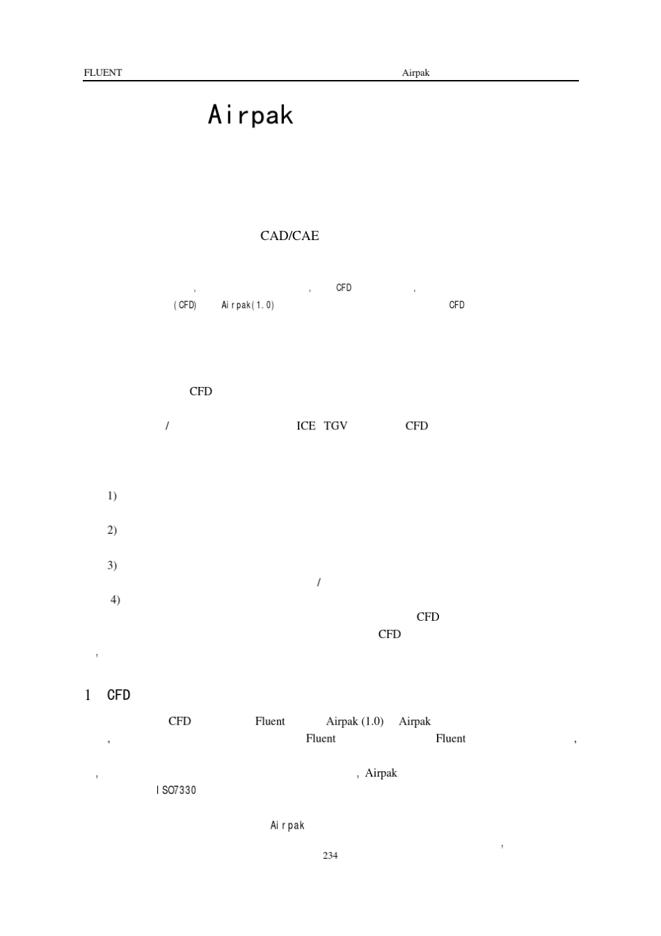 Airpak与客车空调通风系统的仿真_第1页