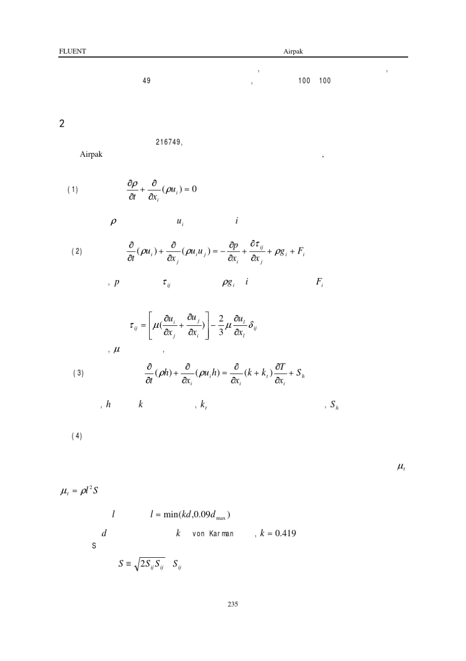 Airpak与客车空调通风系统的仿真_第2页