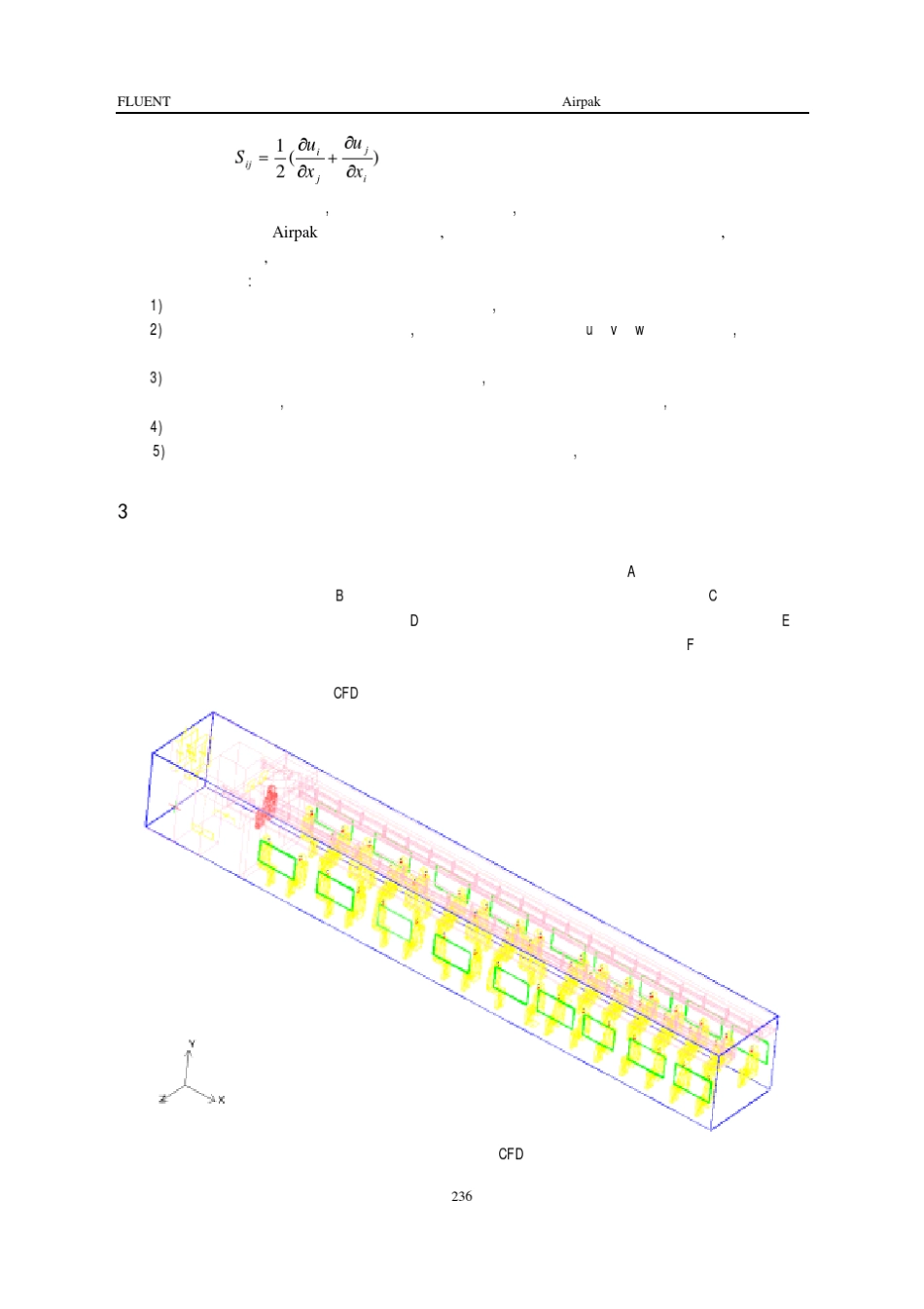 Airpak与客车空调通风系统的仿真_第3页