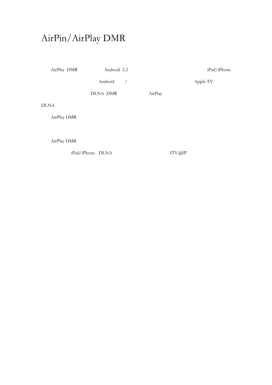 AirPin和AirPlayDMR使用说明_第2页