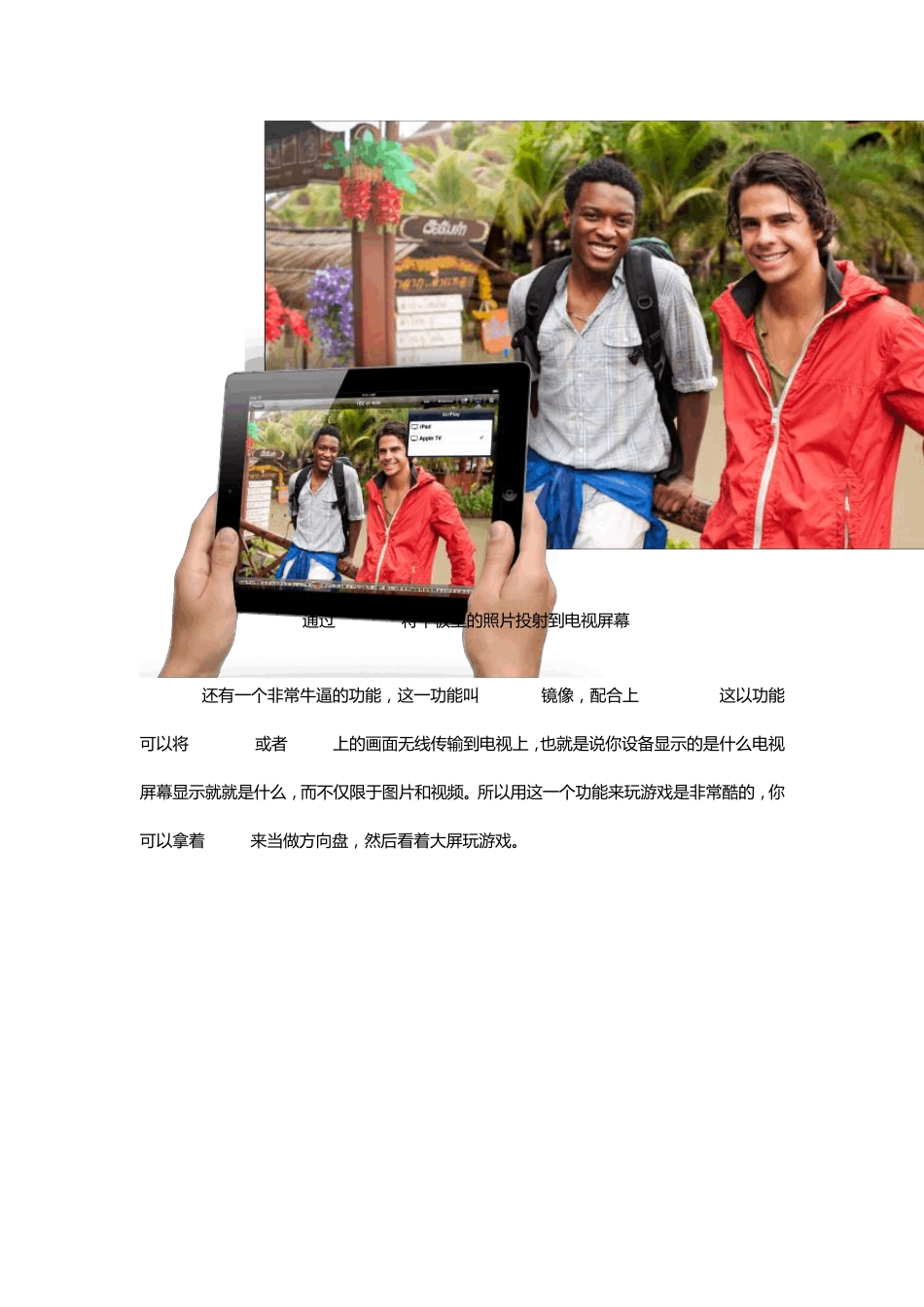 AirPlay、DLNA、Miracast三大无线技术介绍_第2页