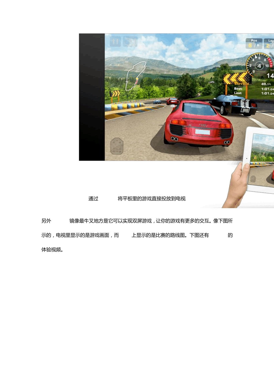 AirPlay、DLNA、Miracast三大无线技术介绍_第3页