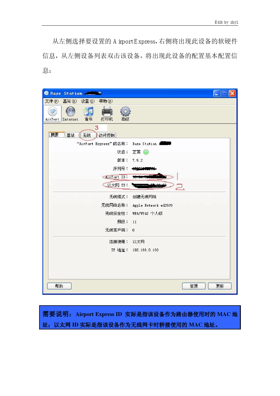 AirPortExpress无线桥接设置指南_第2页