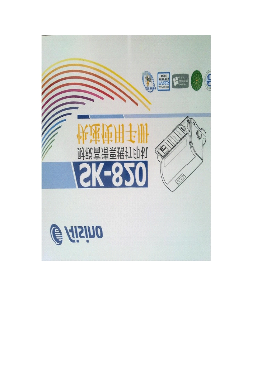 AISINOSK820使用手册_第1页