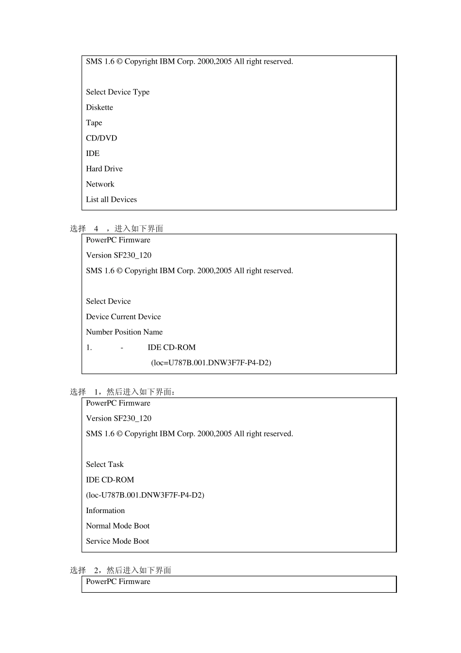 AIX6.1安装操作系统_第2页
