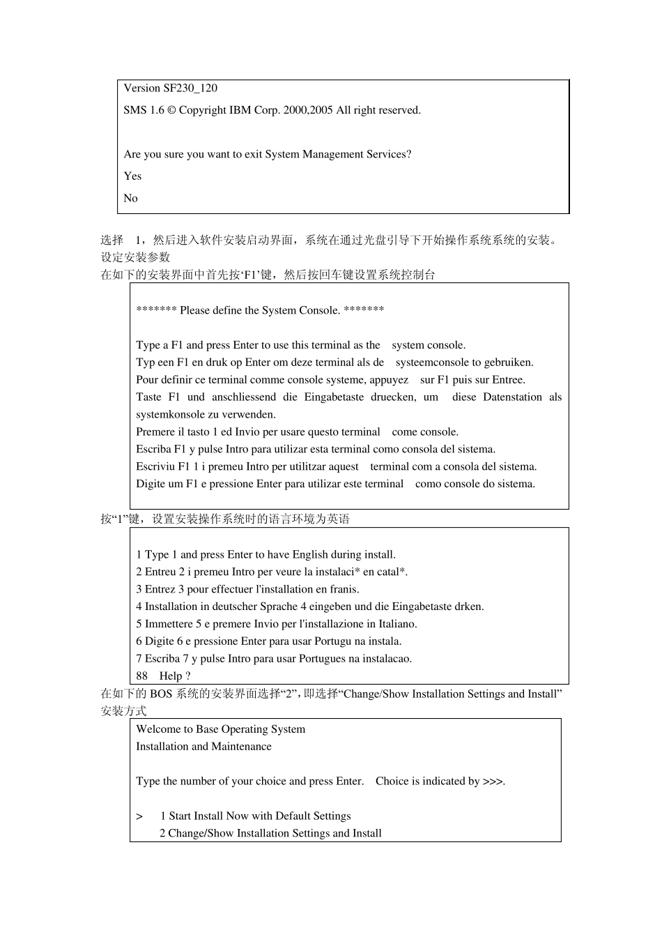 AIX6.1安装操作系统_第3页
