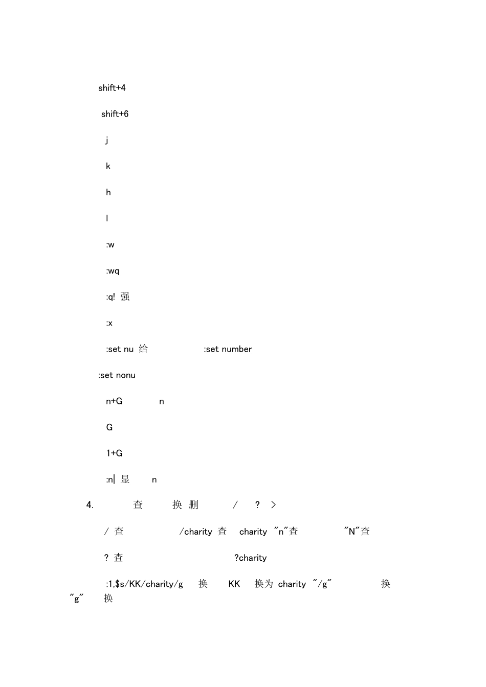 AIX基本命令_第2页