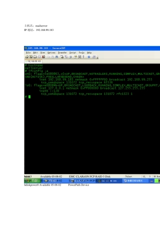 AIX数据迁移过程文档