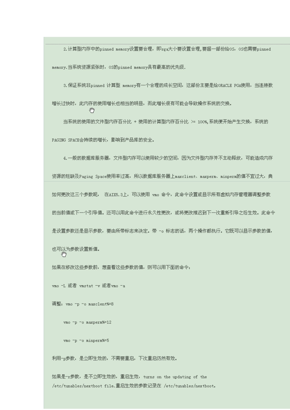 AIX的VMO调整_第2页