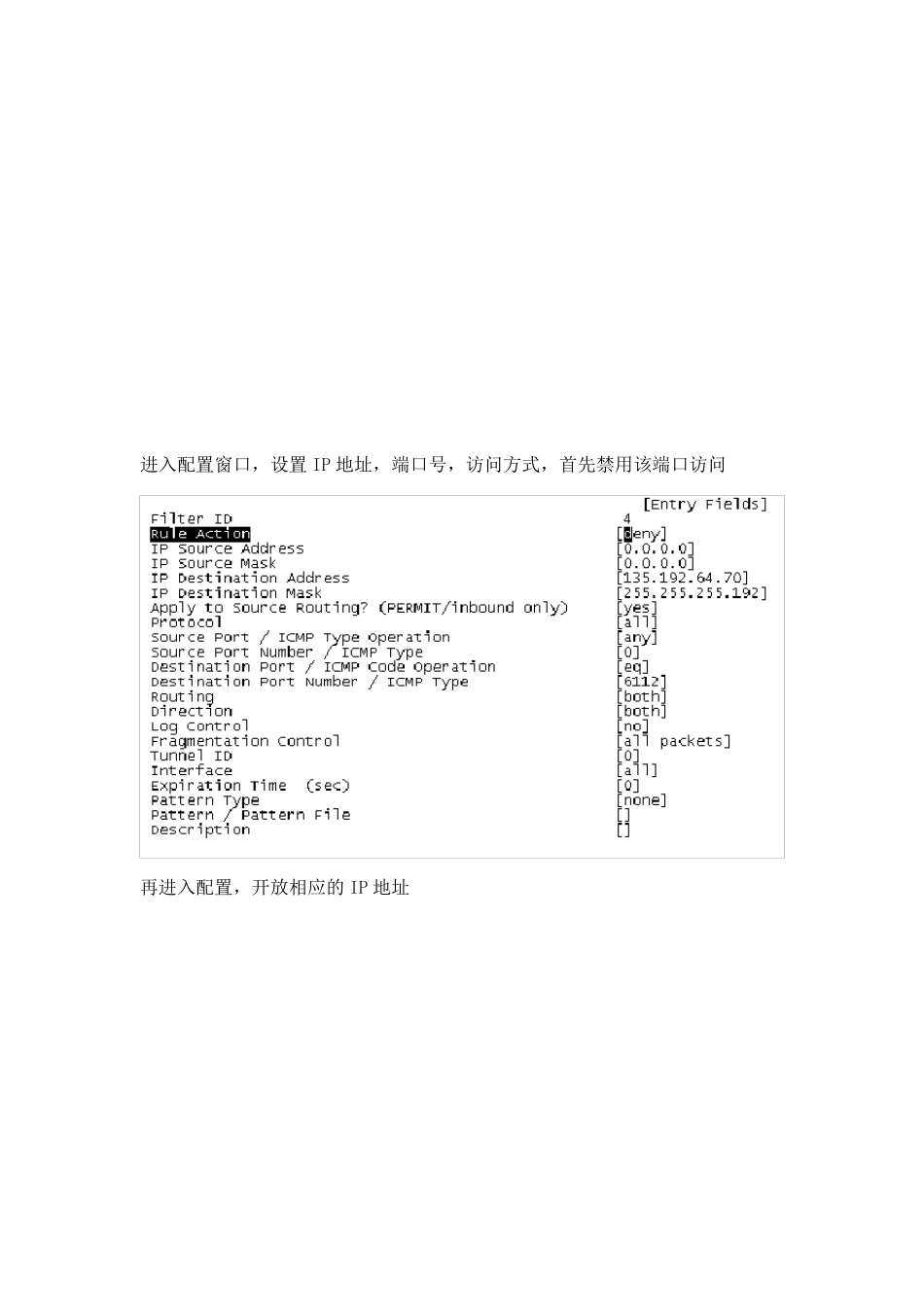 AIX端口限制_第3页