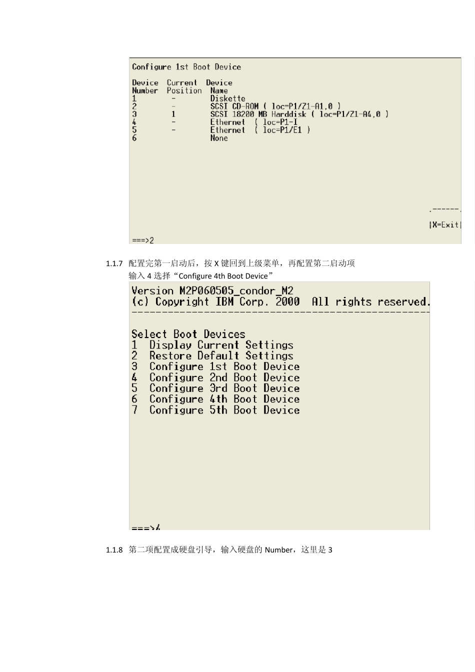AIX系统root密码丢失解决_第3页