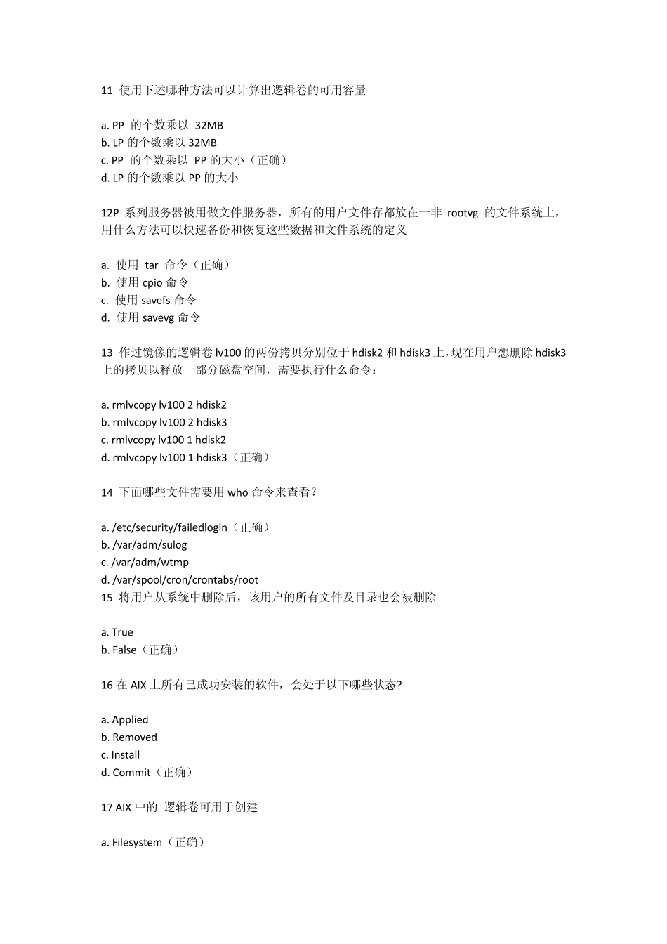 aix试题3435_第1页