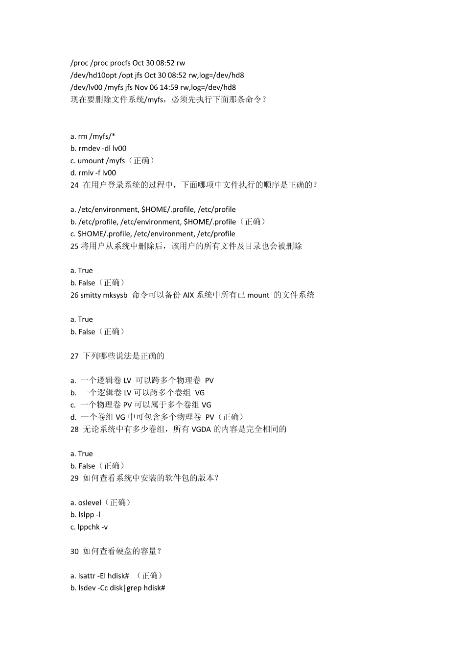 aix试题3435_第3页