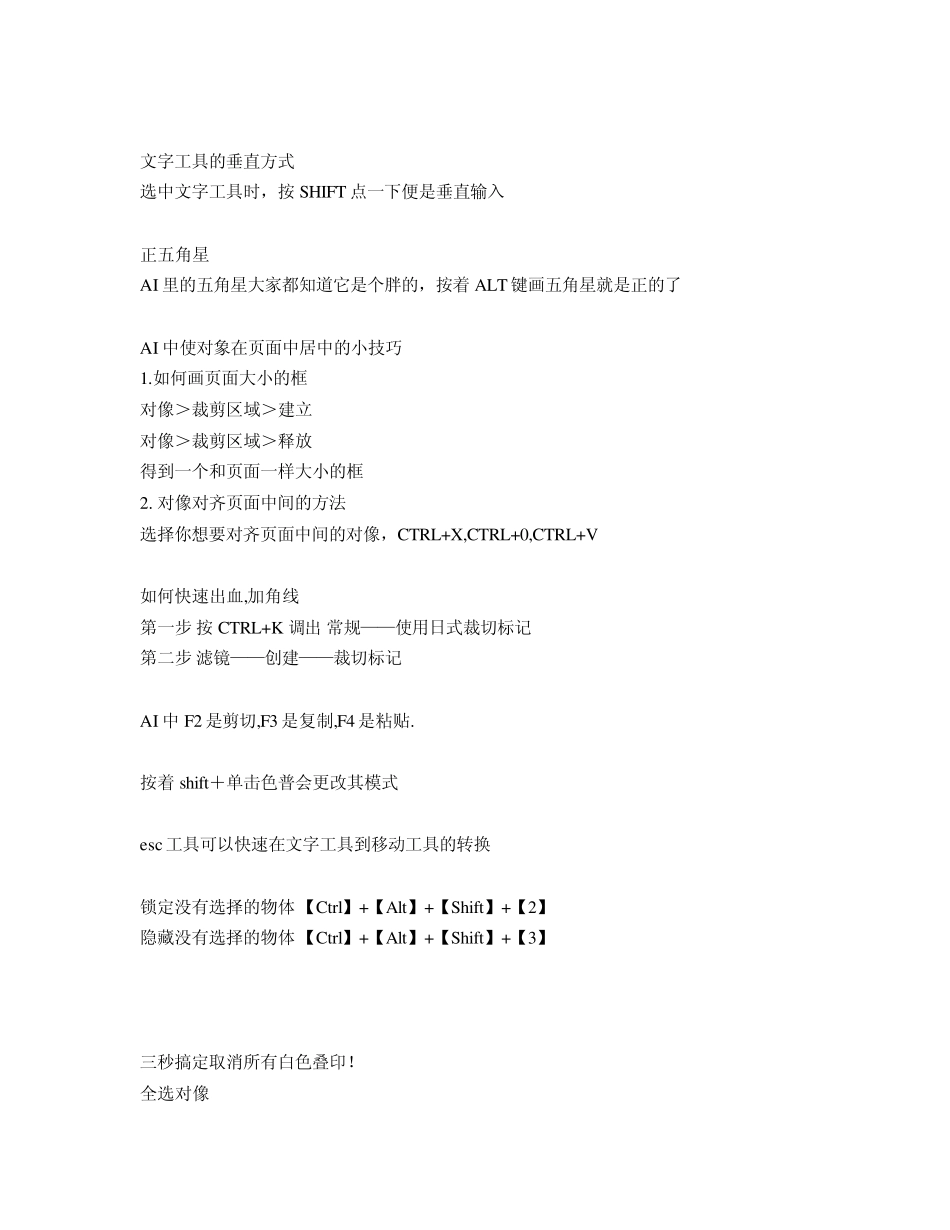 AI中常见的问题_第2页