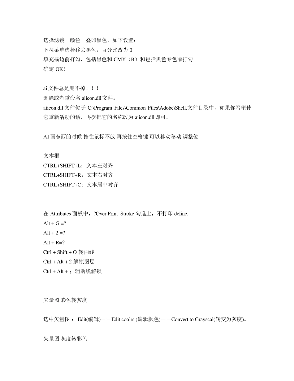 AI中常见的问题_第3页