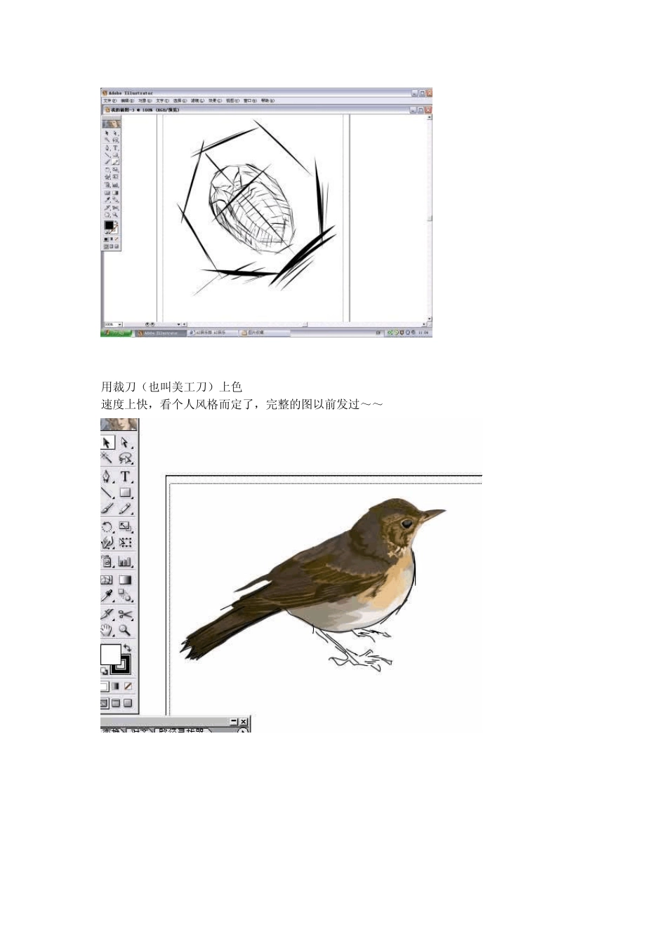 ai制版注意事项_第3页