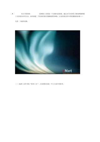 AI北极光小教程