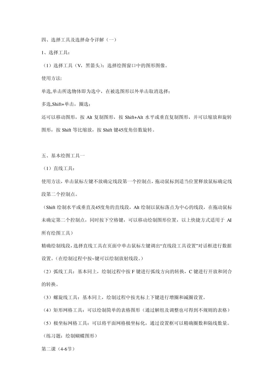 ai基础教程入门_第2页