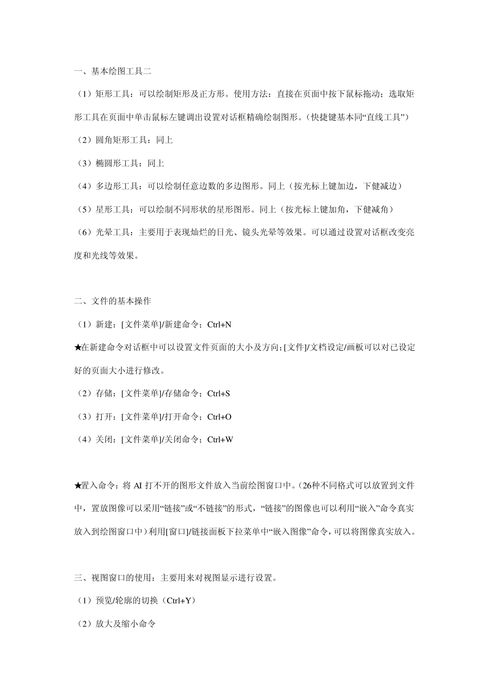 ai基础教程入门_第3页