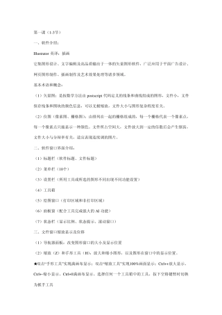 ai基础教程入门