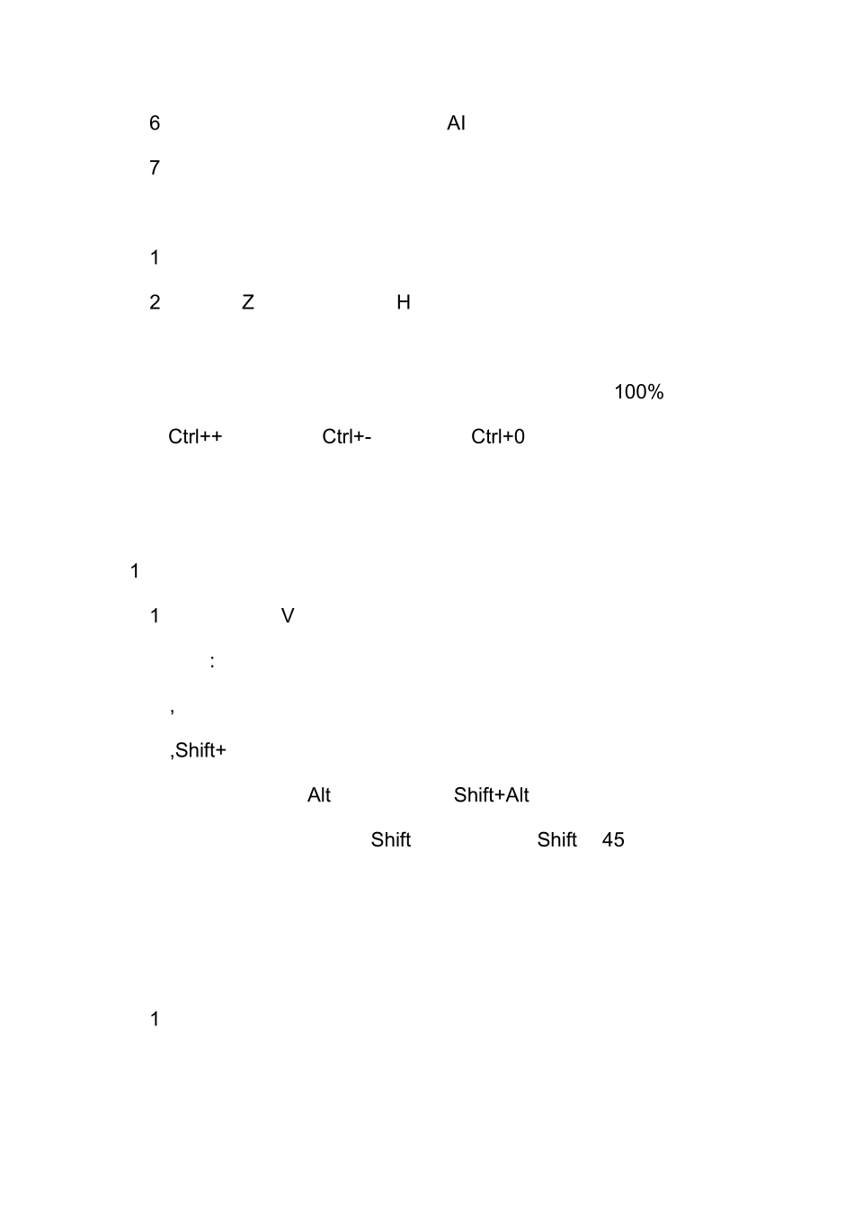 ai基础教程及调色技巧_第2页