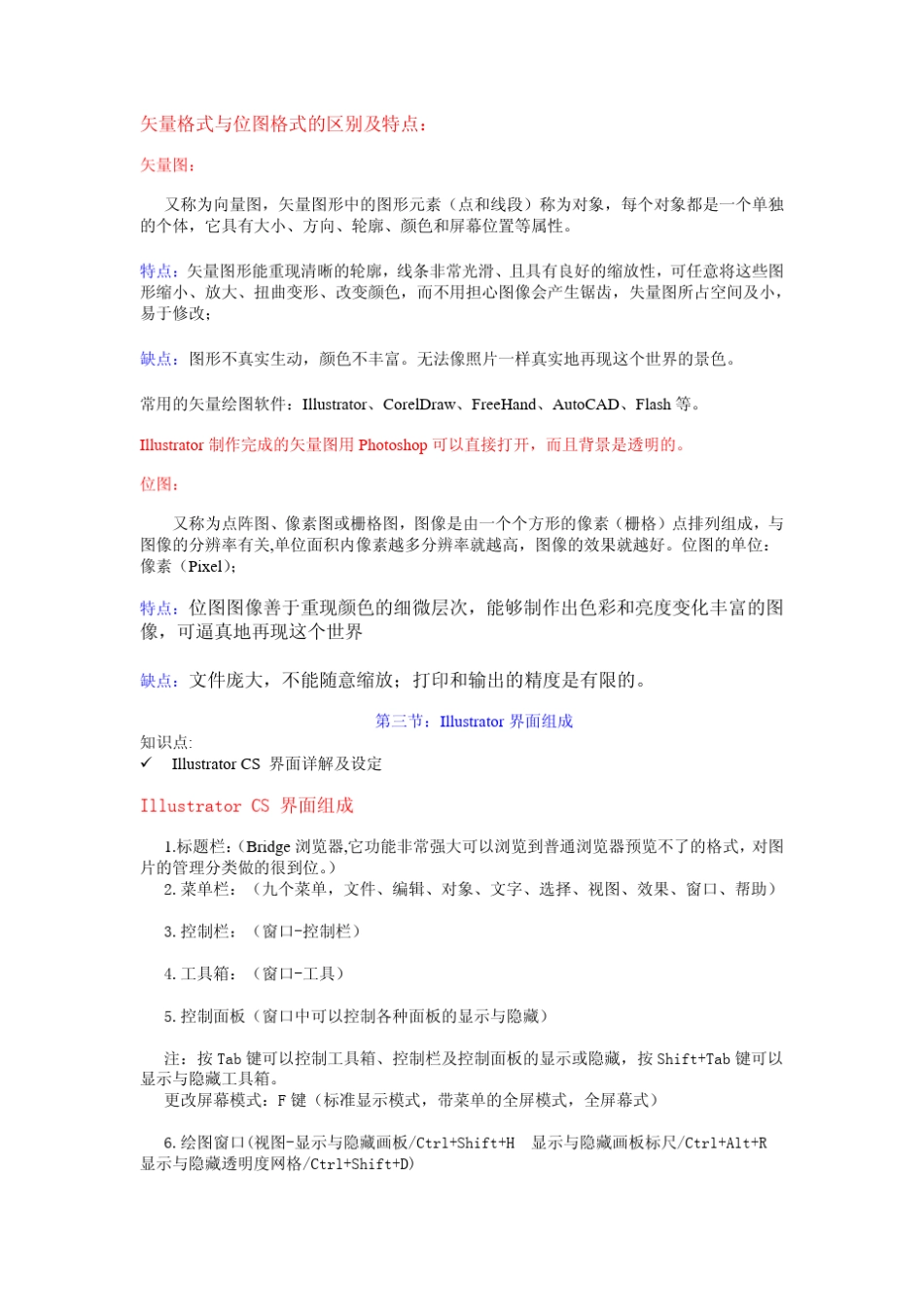 AI基础知识_第2页