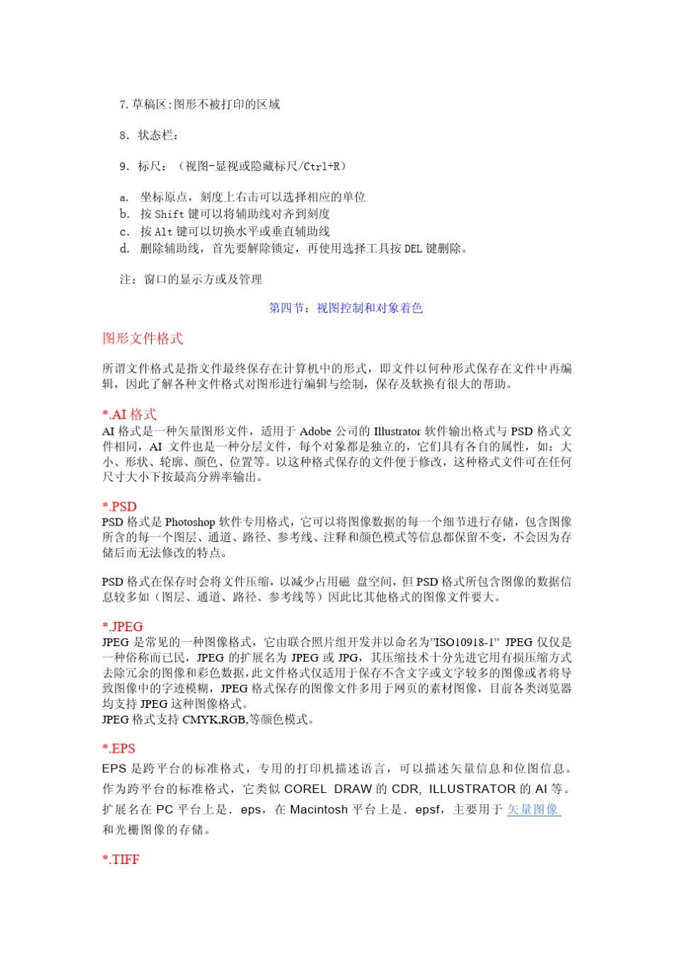 AI基础知识_第3页
