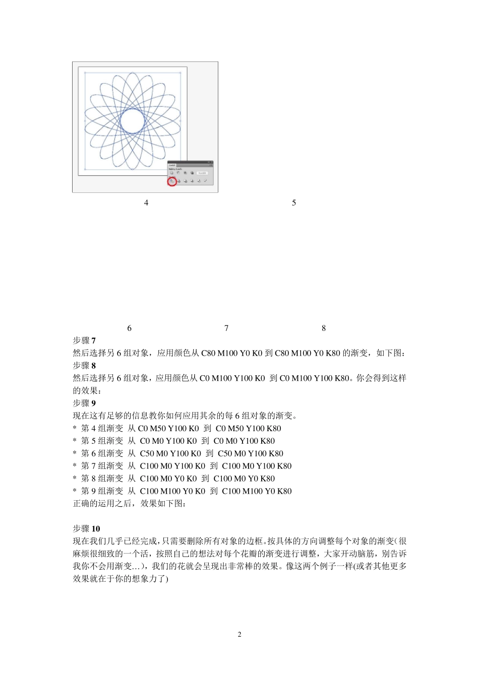 AI实例教程_第2页