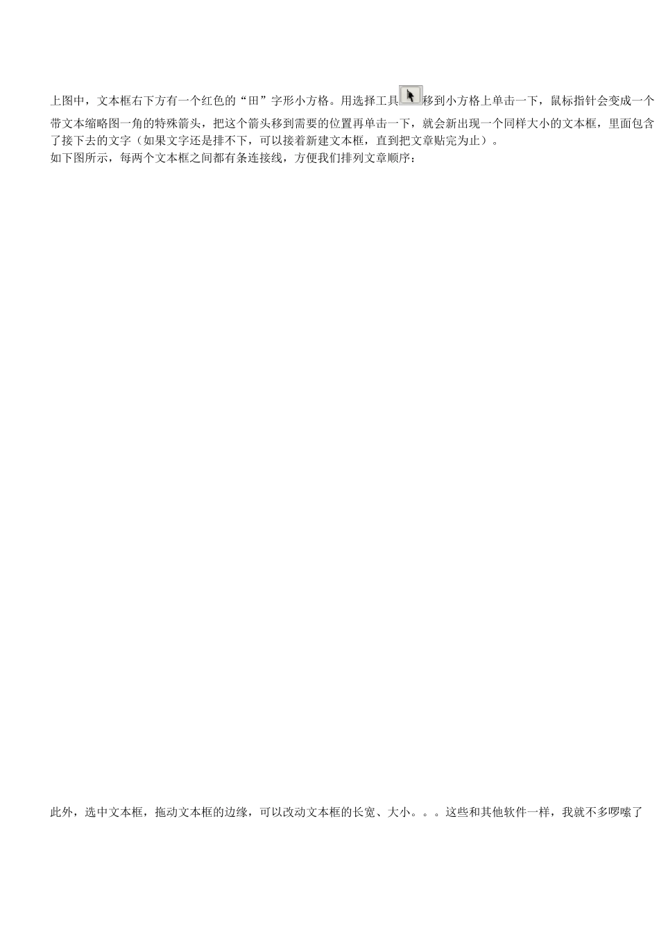 AI排版软件自编教程_第3页