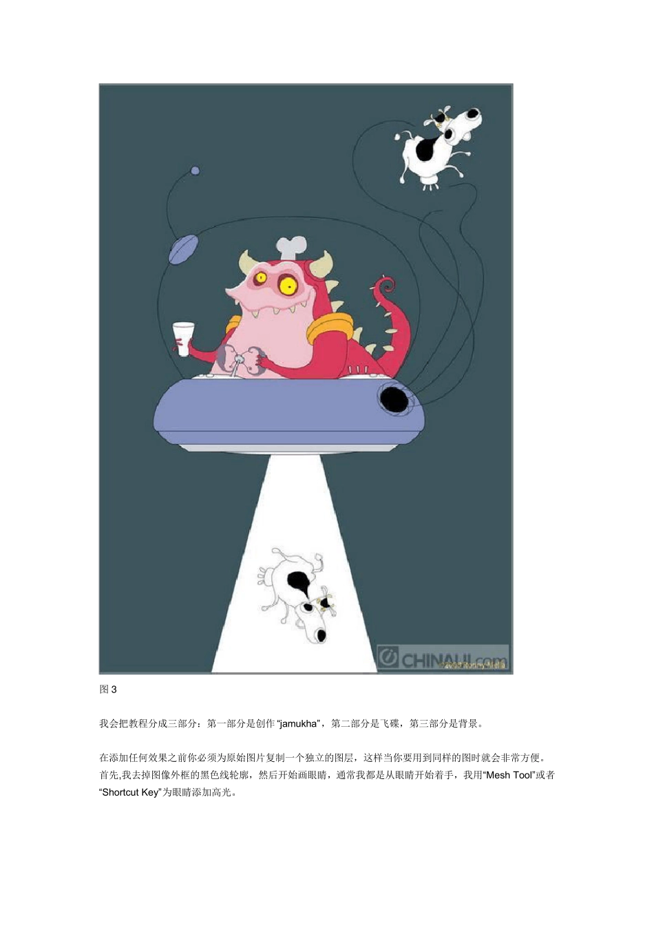 AI插画教程_第3页