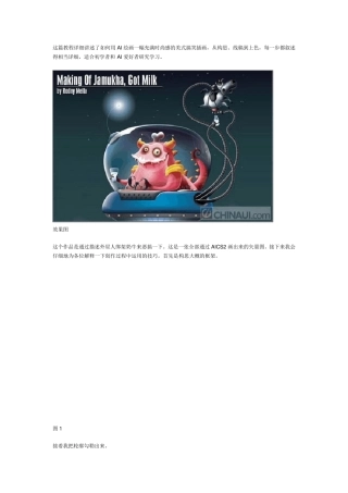 AI插画教程