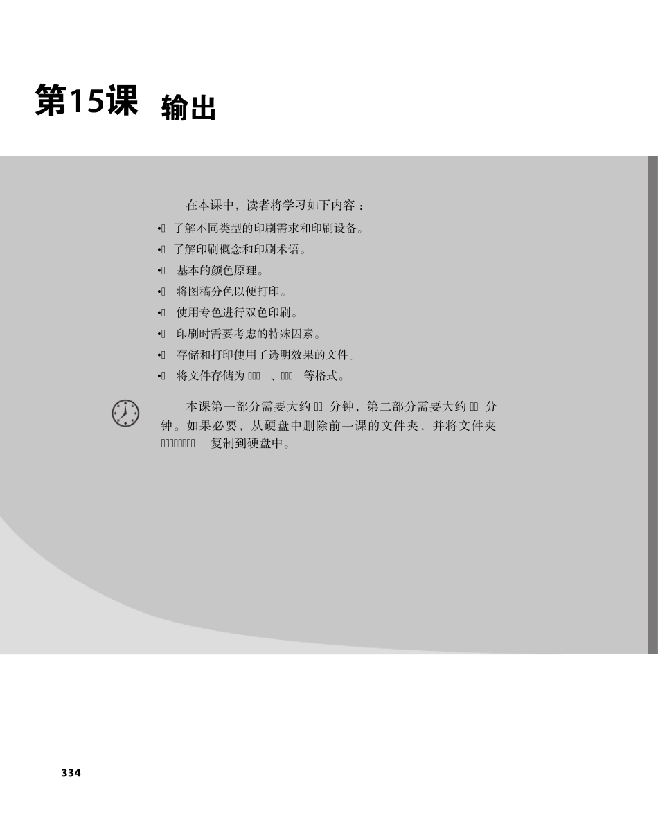 AI教程15_第1页